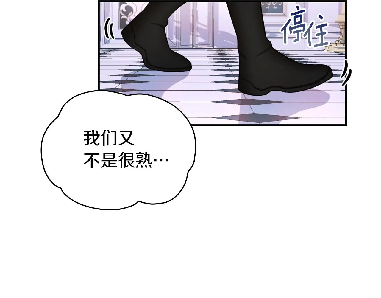 第22话 替你背锅 第128页