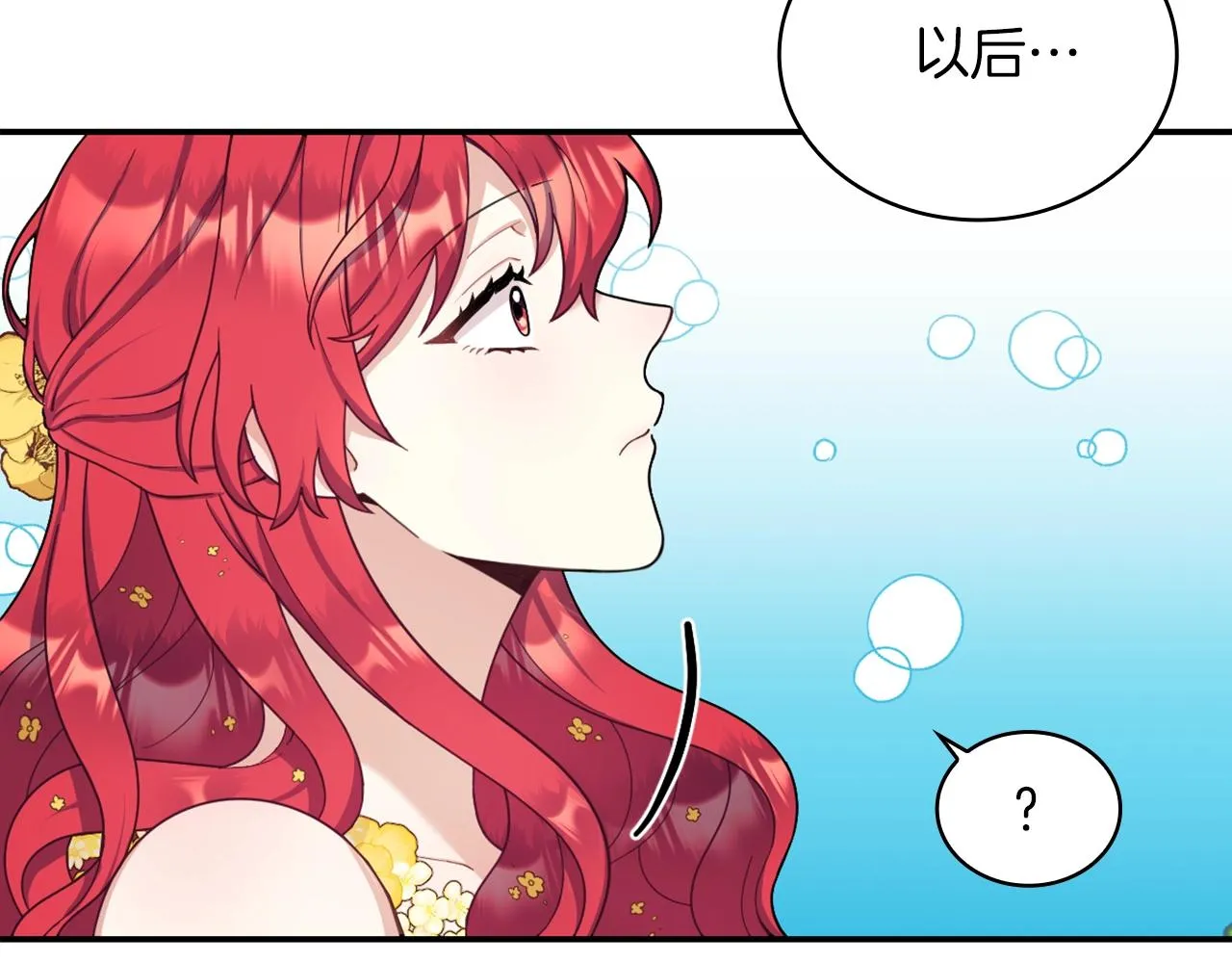 第22话 替你背锅 第131页