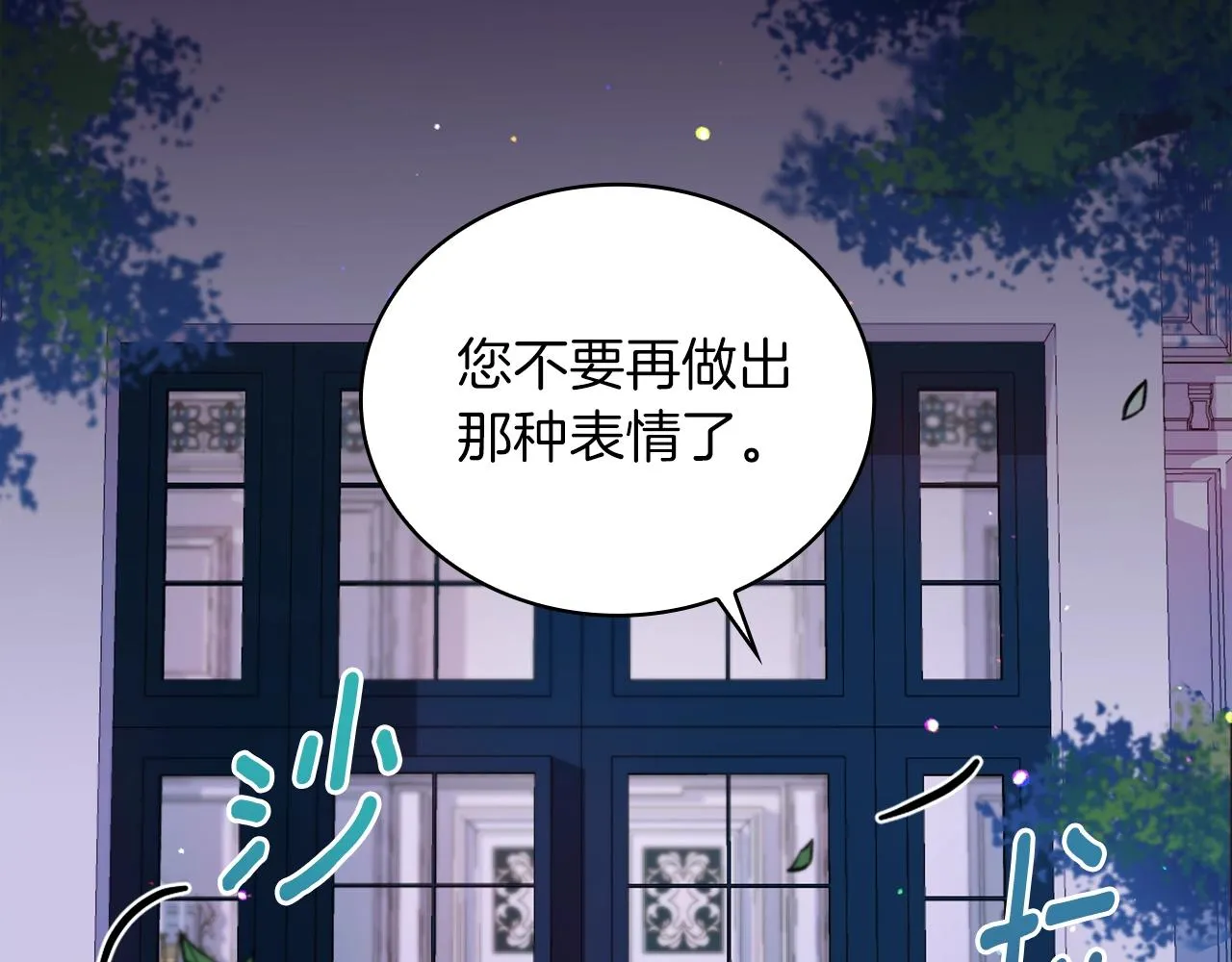 第22话 替你背锅 第133页