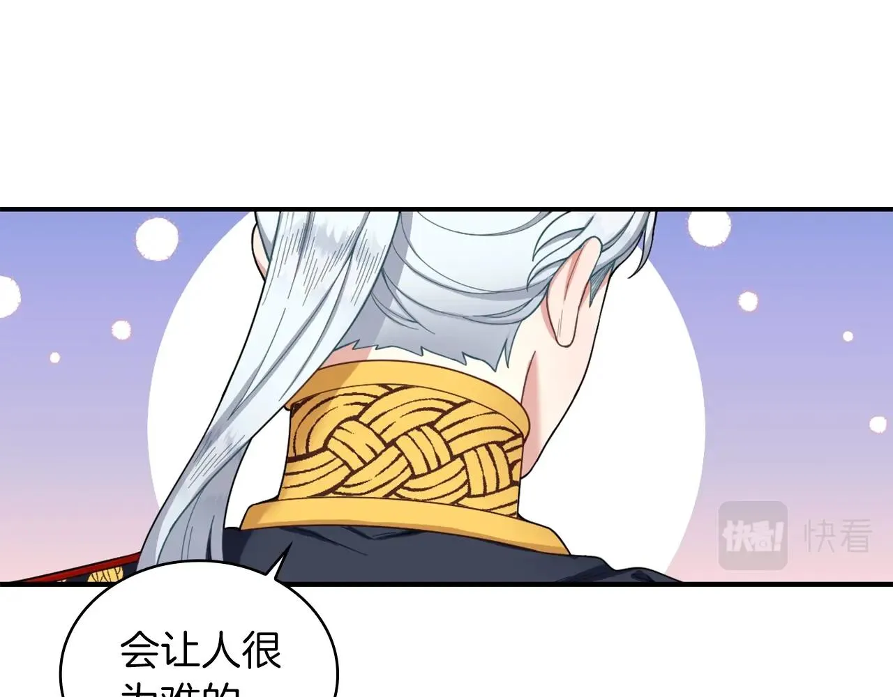 第22话 替你背锅 第136页