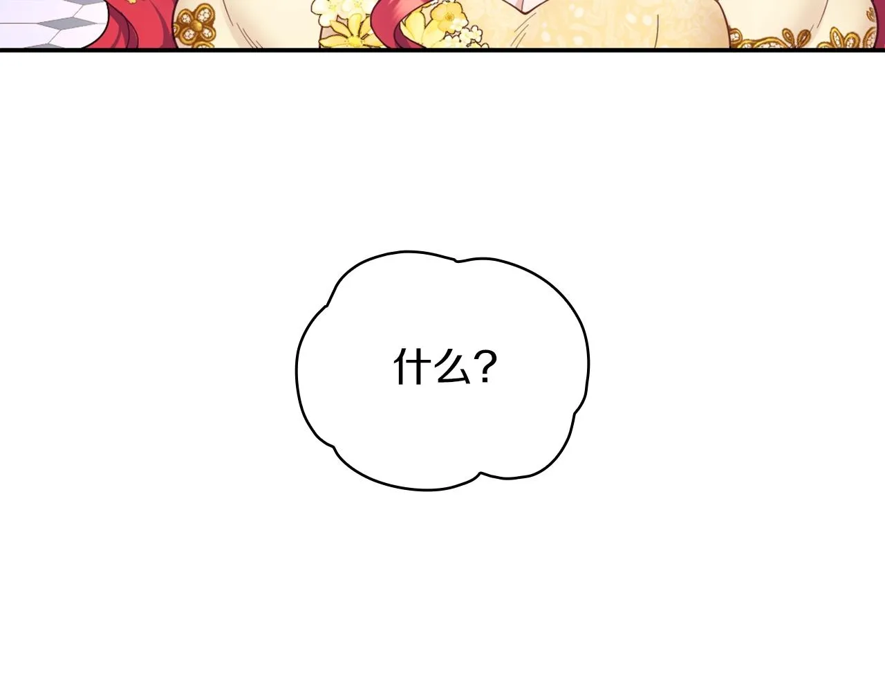 第22话 替你背锅 第139页