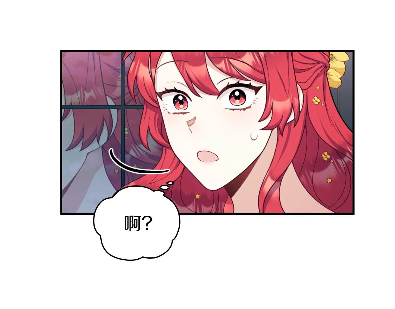 第22话 替你背锅 第144页