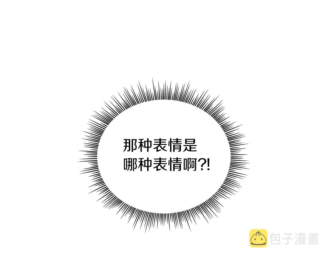 第22话 替你背锅 第145页