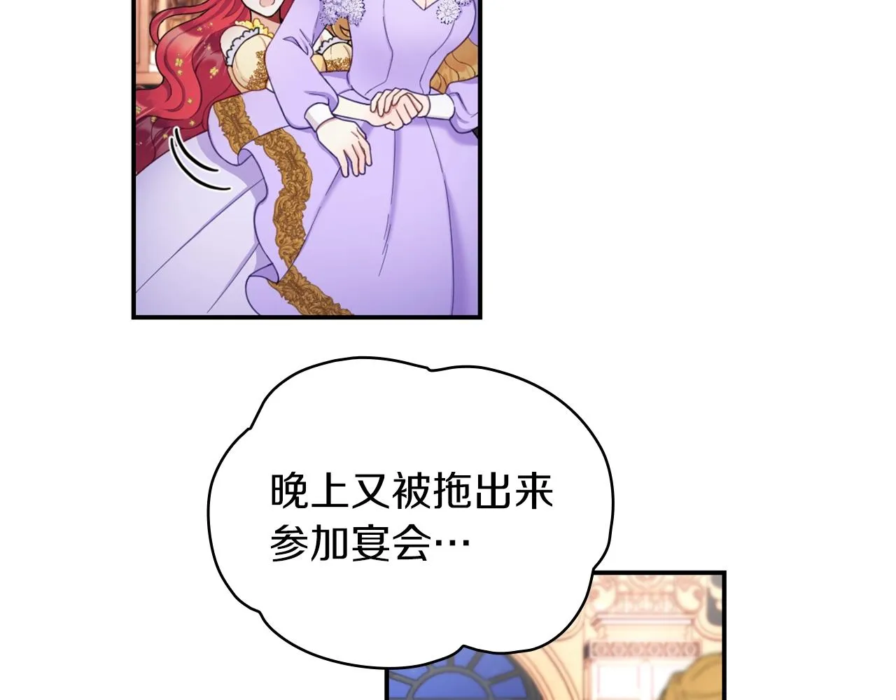 第20话 无礼男人 第7页