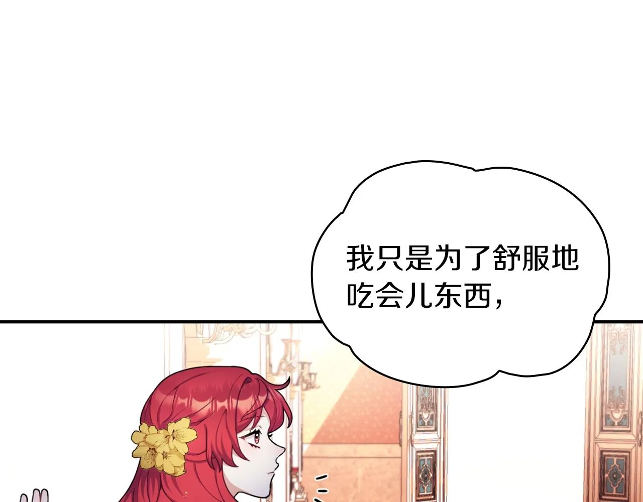第20话 无礼男人 第9页