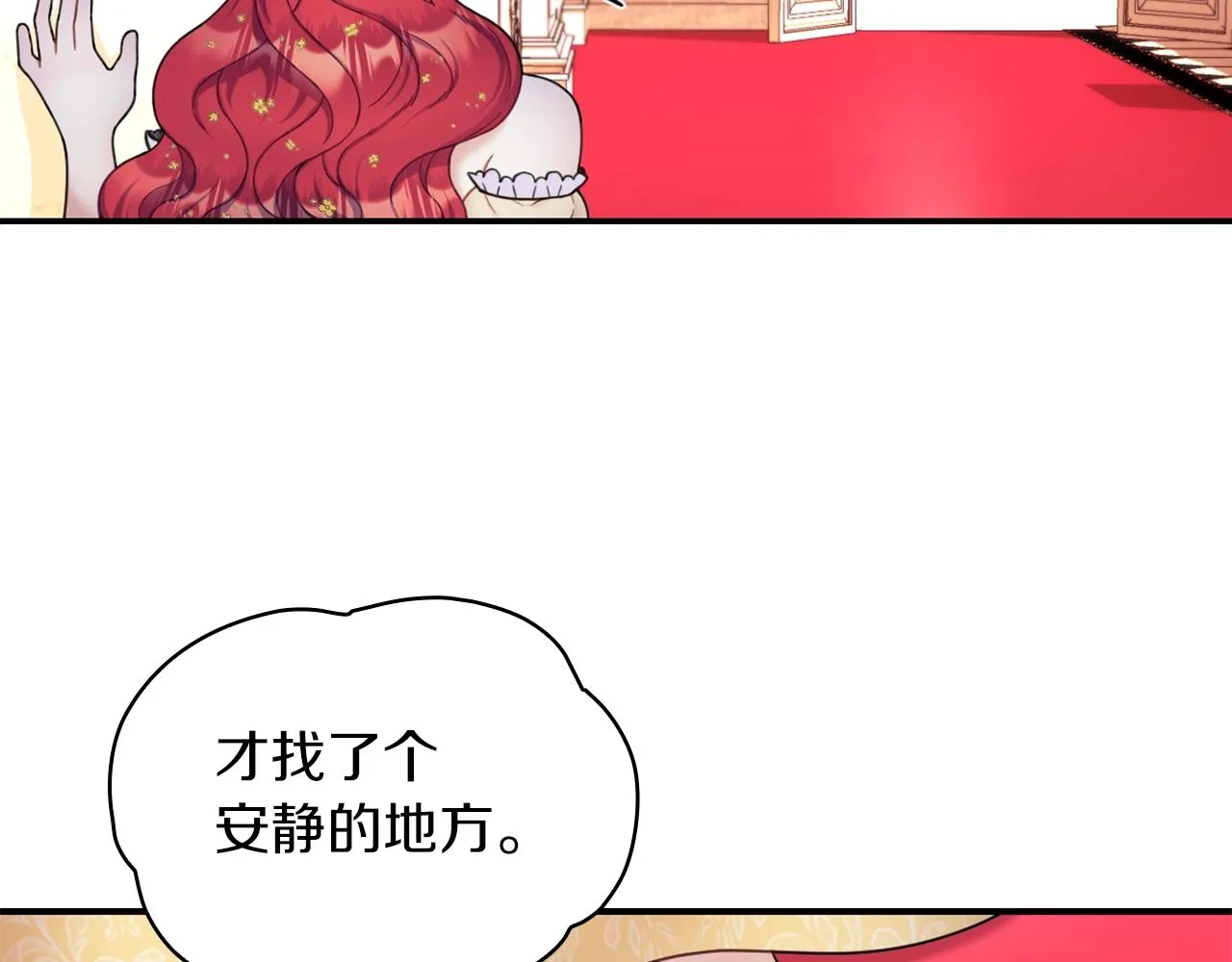 第20话 无礼男人 第10页