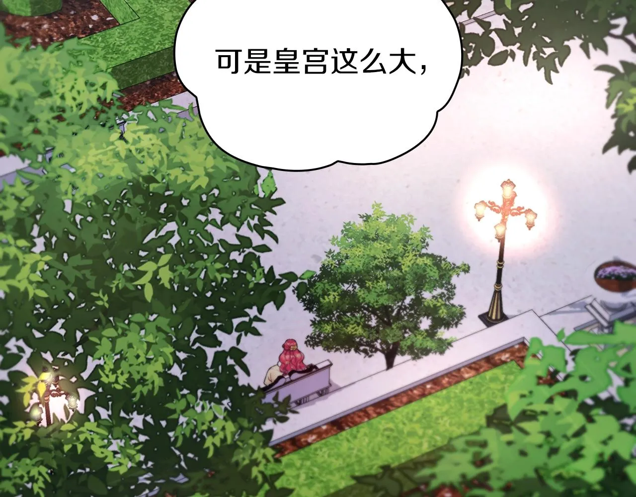 第20话 无礼男人 第13页