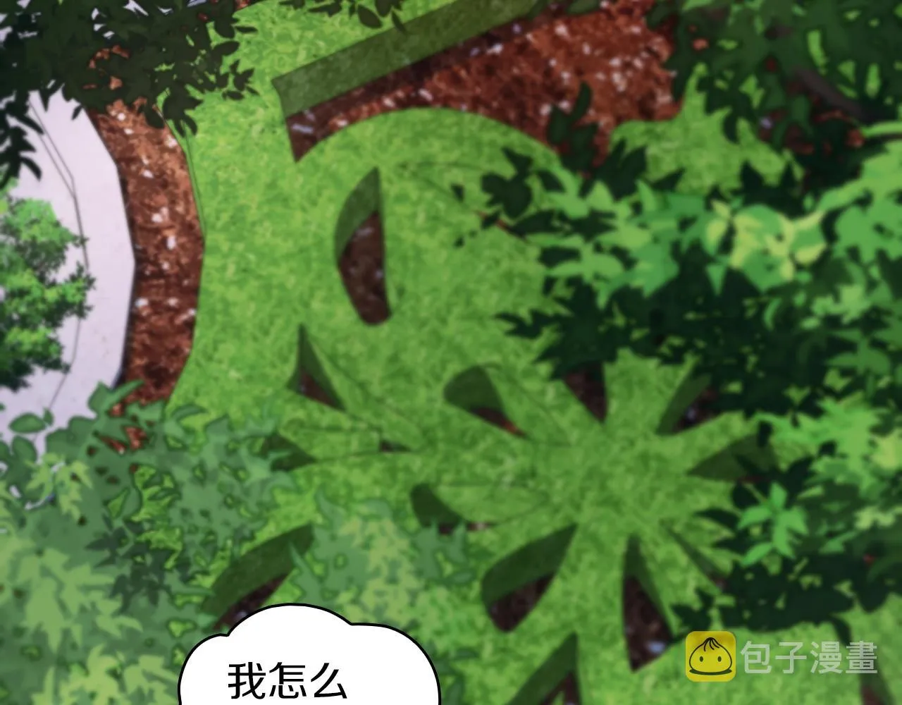 第20话 无礼男人 第14页