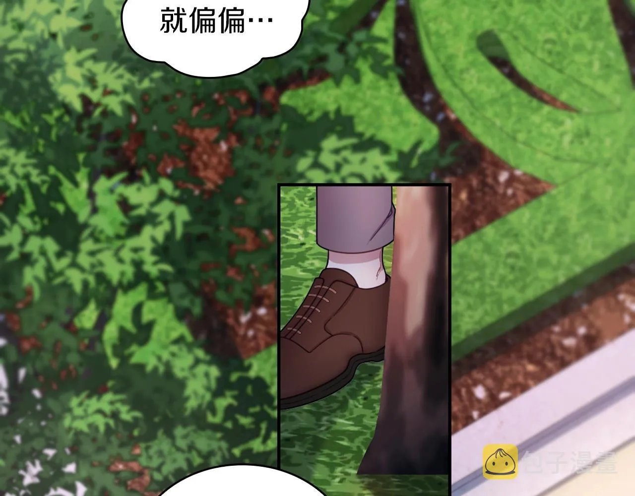第20话 无礼男人 第15页