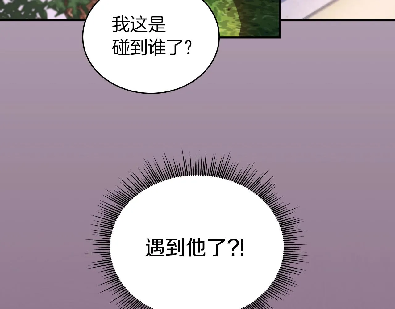 第20话 无礼男人 第16页