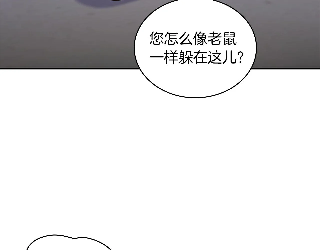第20话 无礼男人 第22页