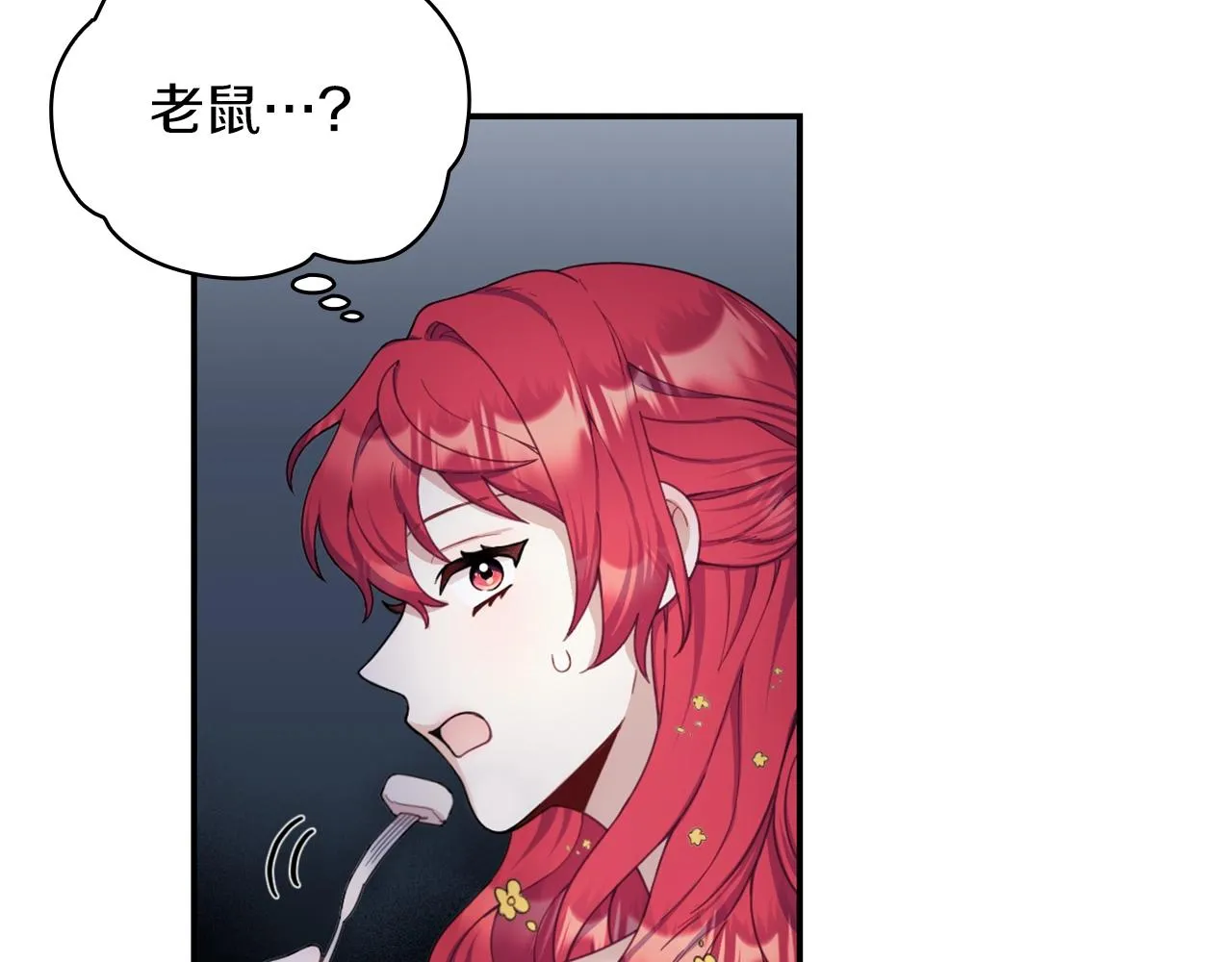 第20话 无礼男人 第23页
