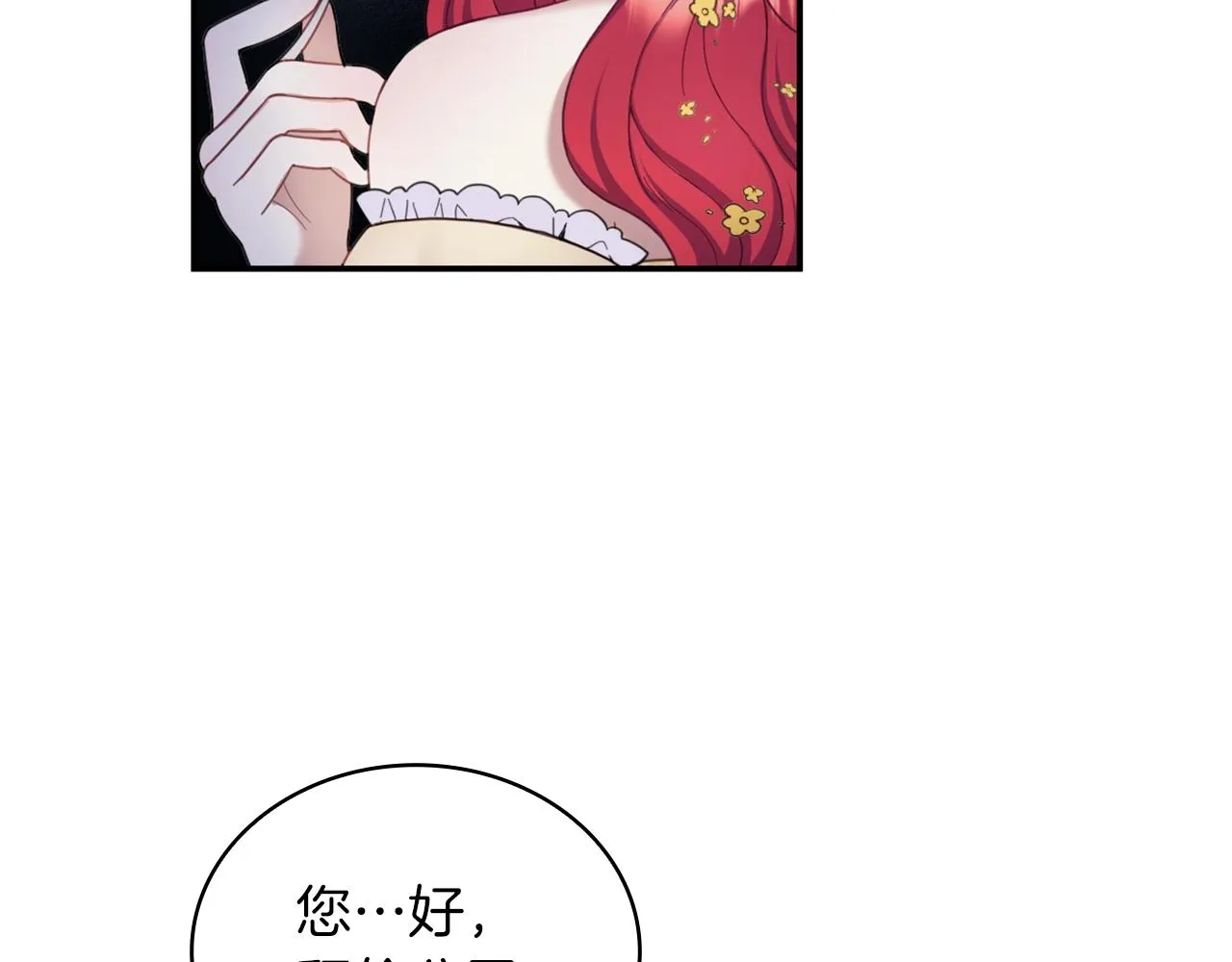 第20话 无礼男人 第24页