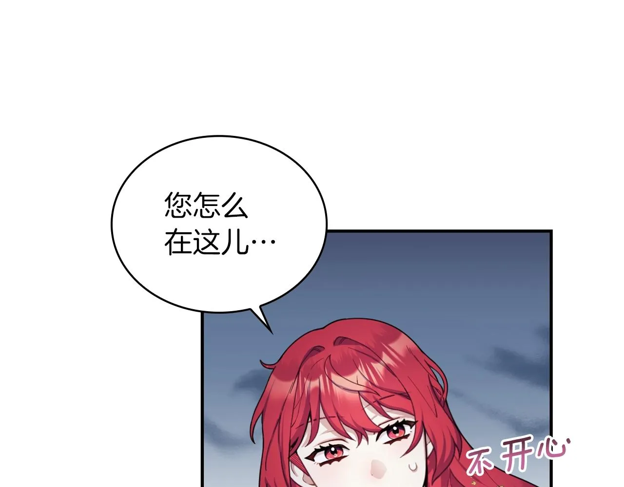 第20话 无礼男人 第26页