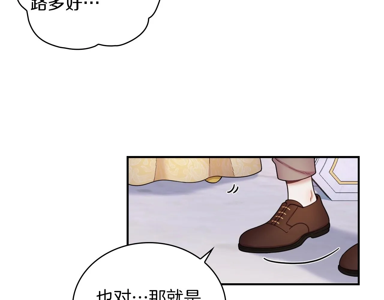 第20话 无礼男人 第30页