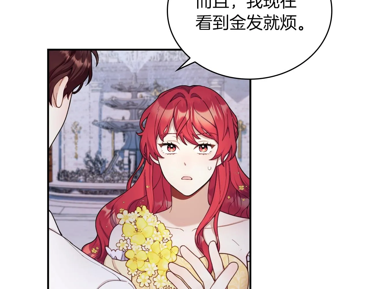 第20话 无礼男人 第34页