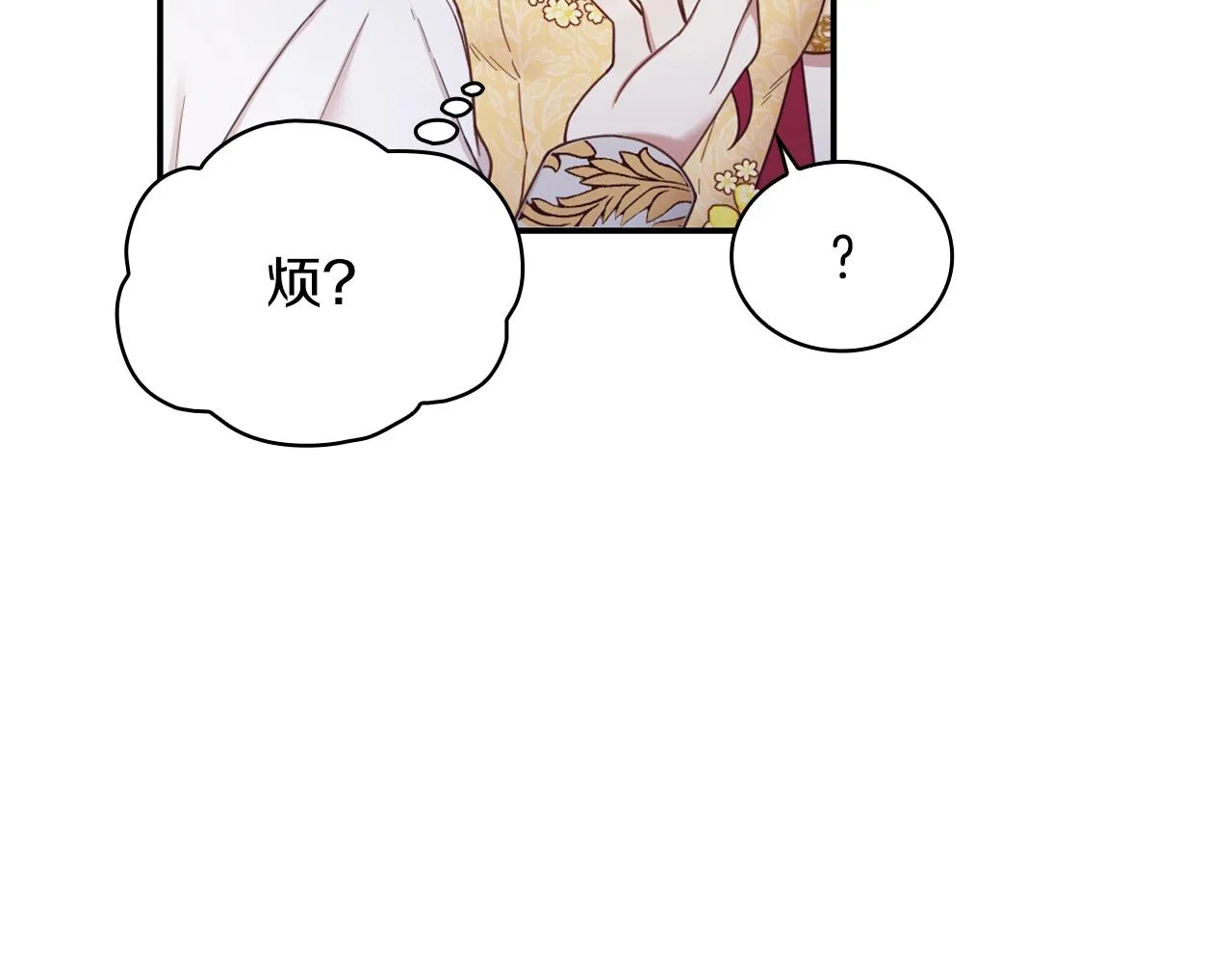 第20话 无礼男人 第35页