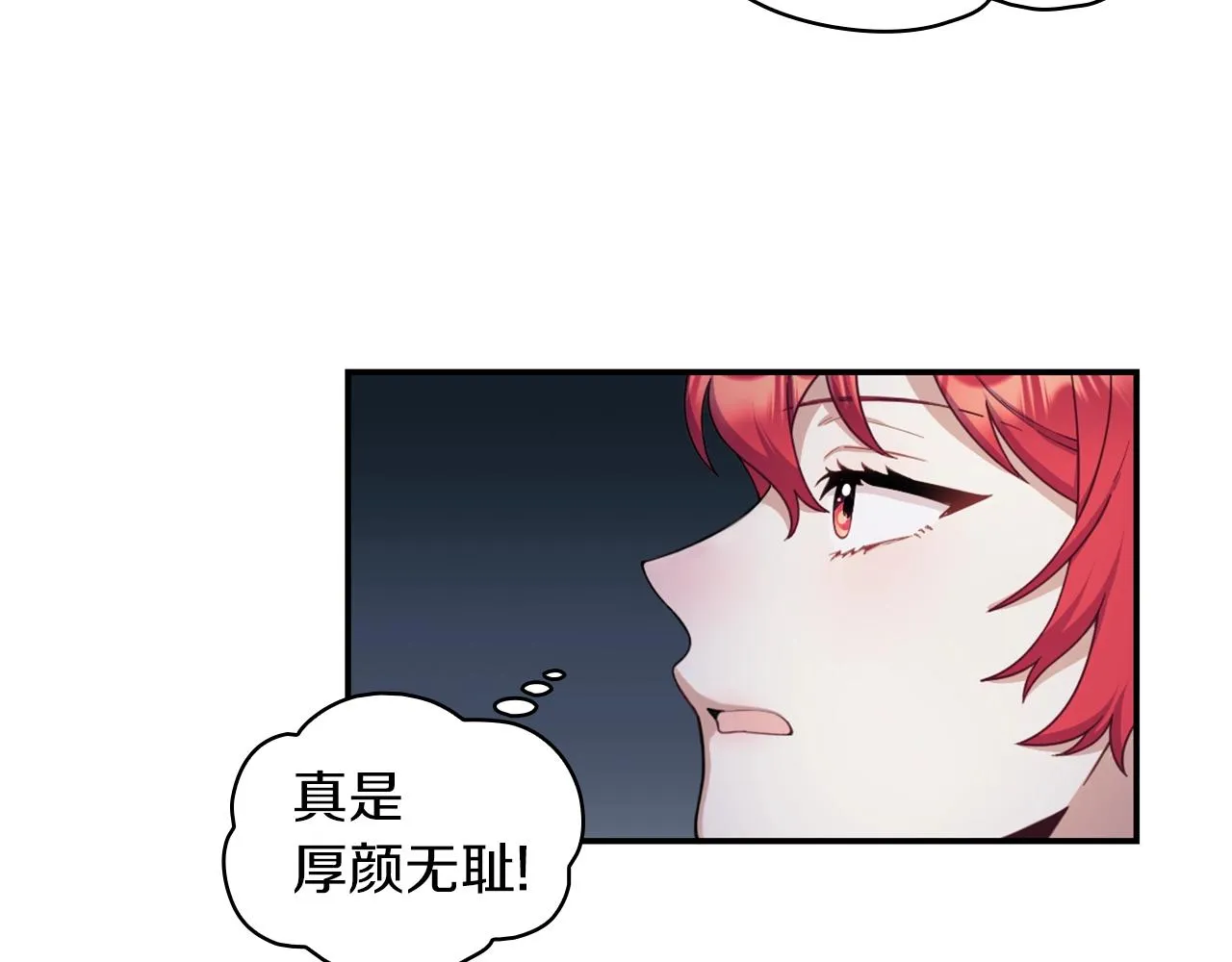 第20话 无礼男人 第37页