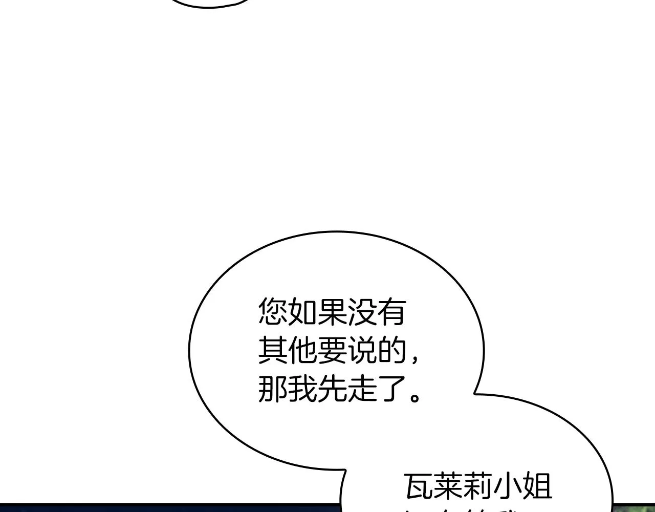 第20话 无礼男人 第38页