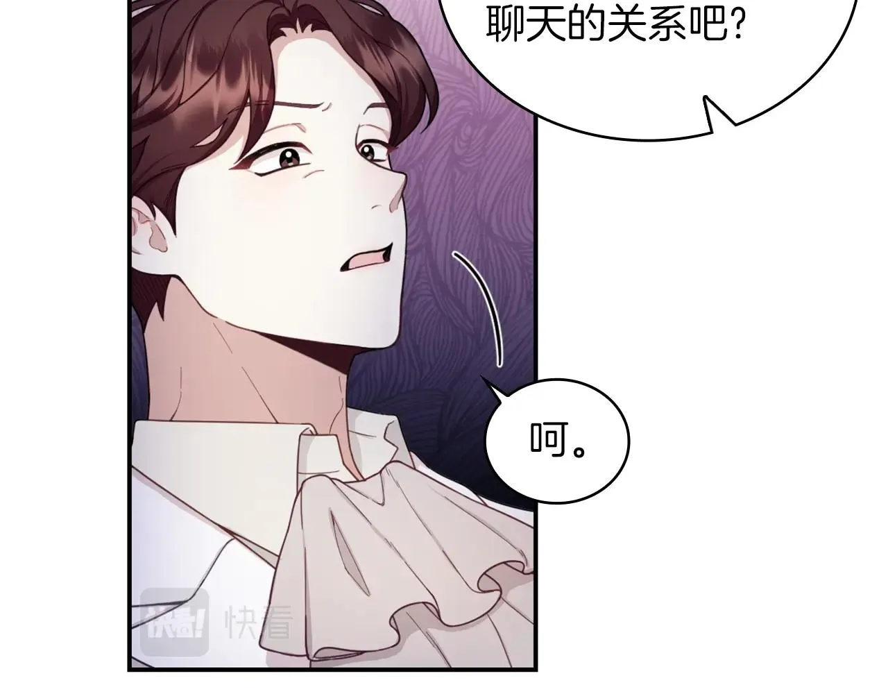 第20话 无礼男人 第41页