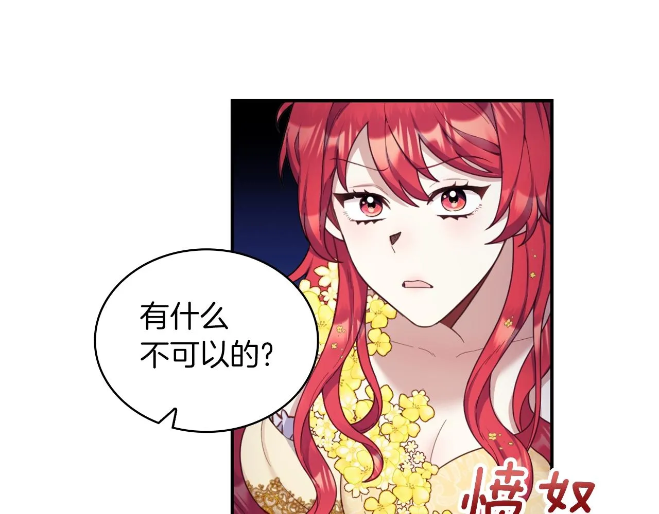 第20话 无礼男人 第43页