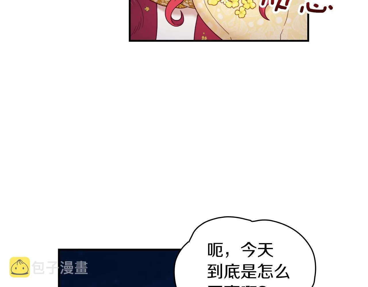 第20话 无礼男人 第44页