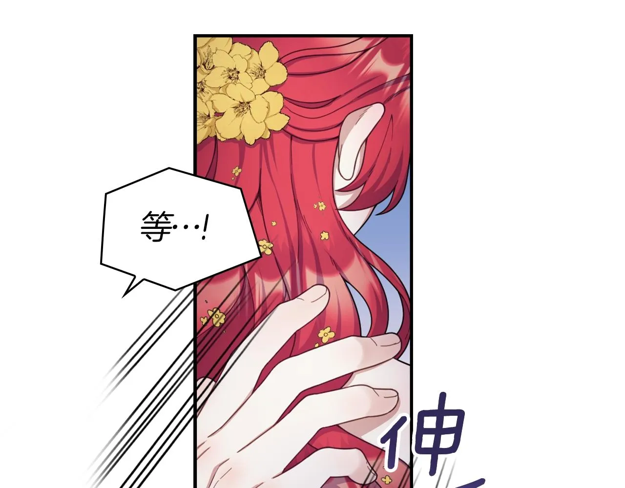 第20话 无礼男人 第47页