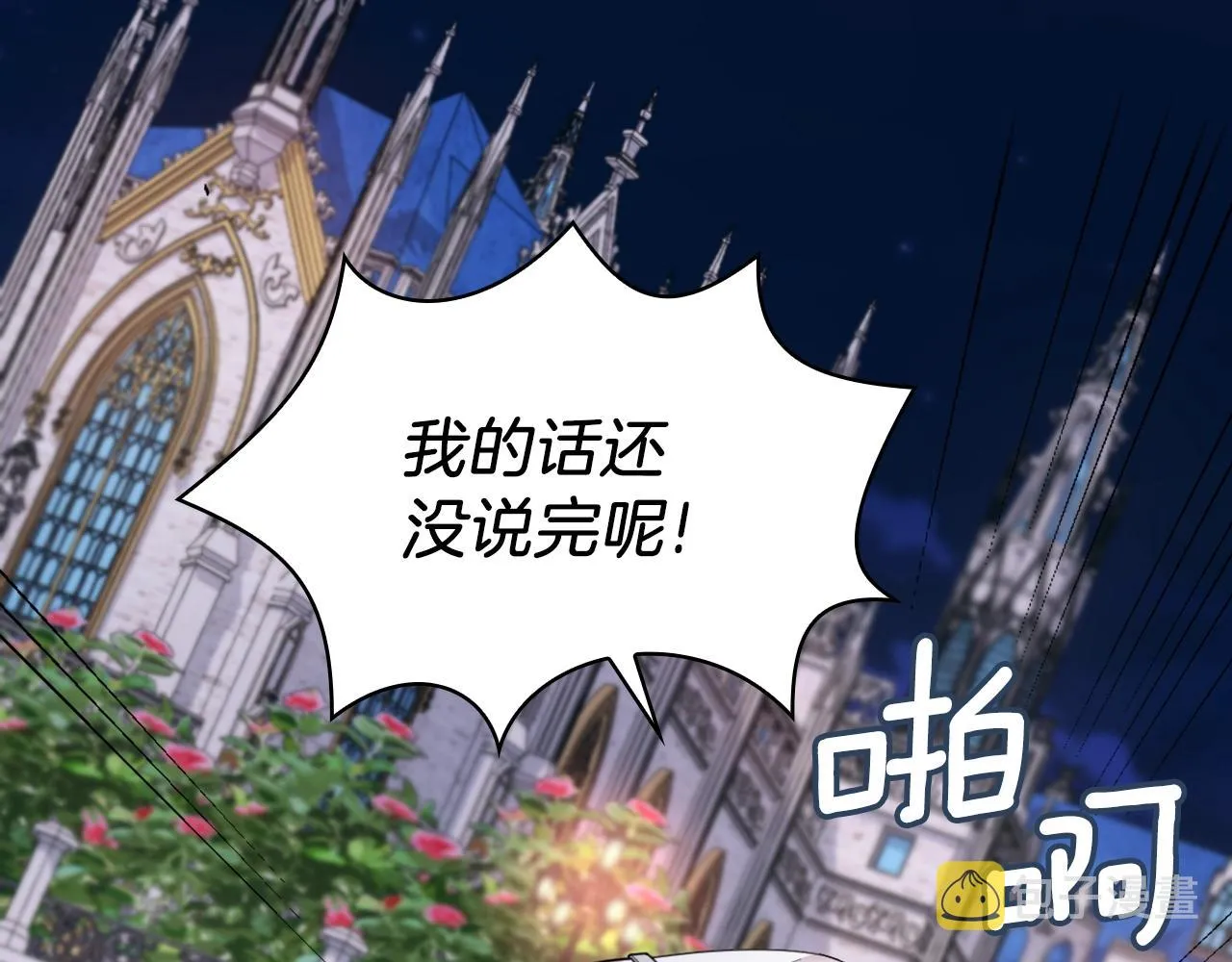 第20话 无礼男人 第49页