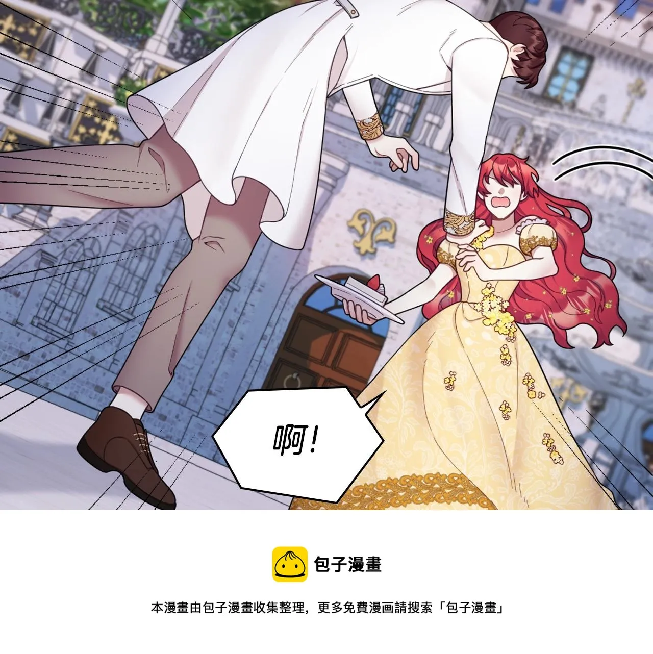 第20话 无礼男人 第50页