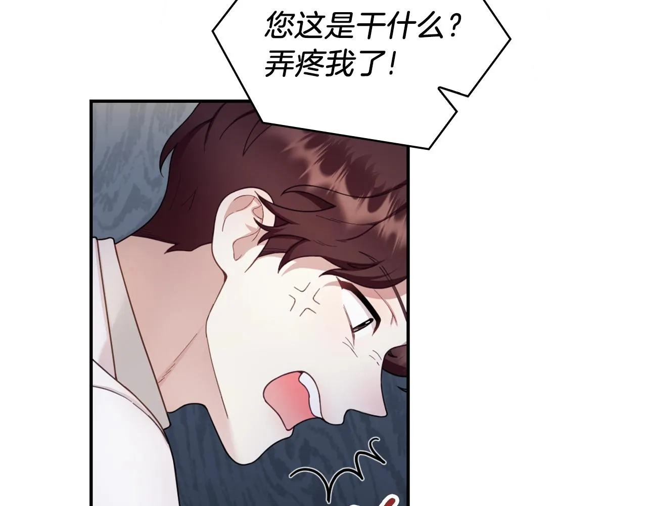 第20话 无礼男人 第52页