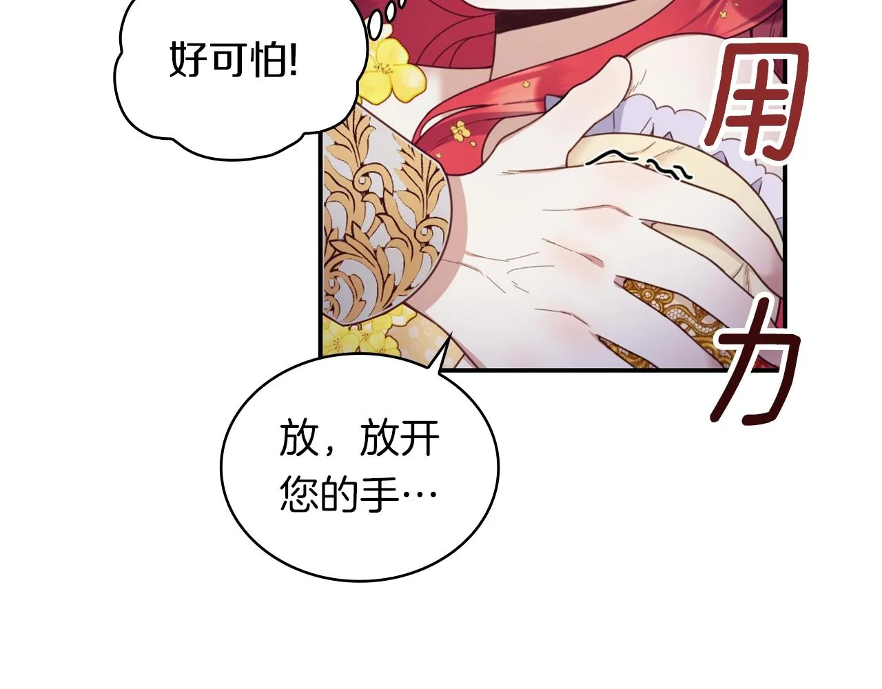 第20话 无礼男人 第55页