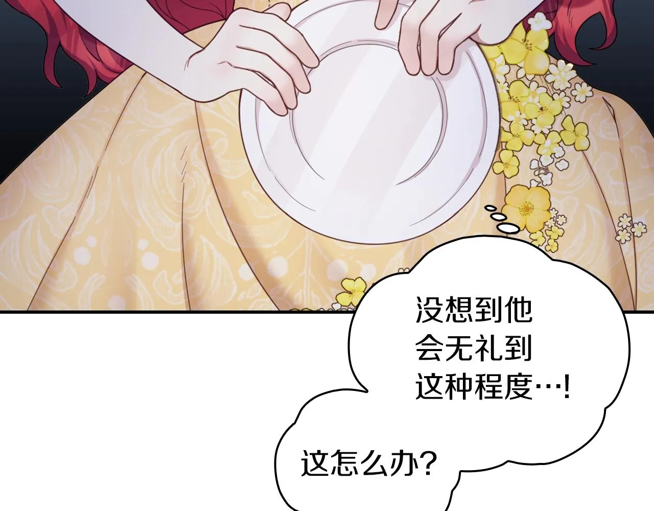 第20话 无礼男人 第62页