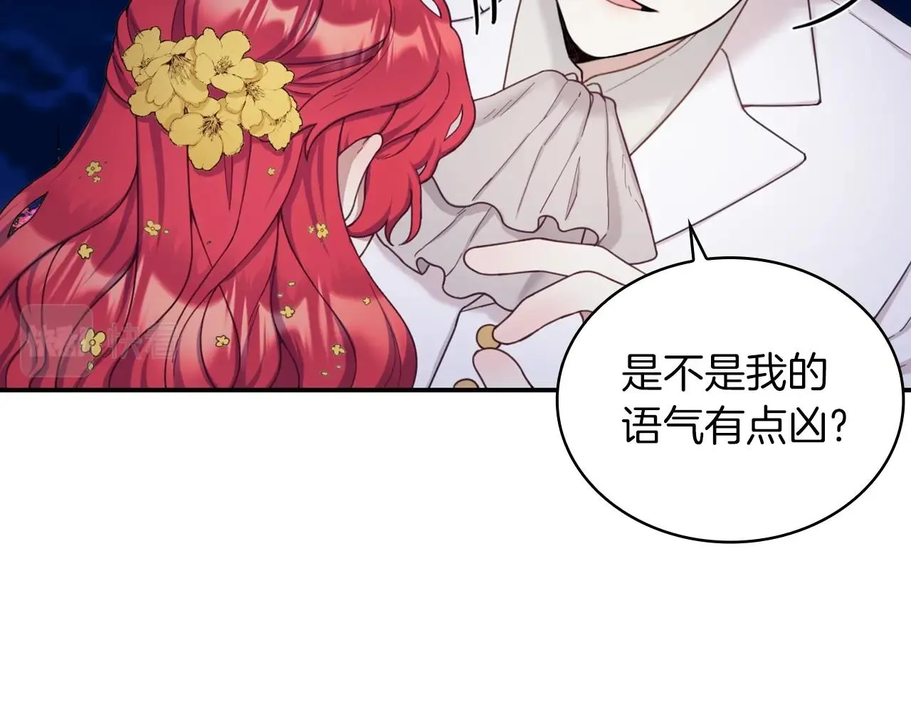 第20话 无礼男人 第64页