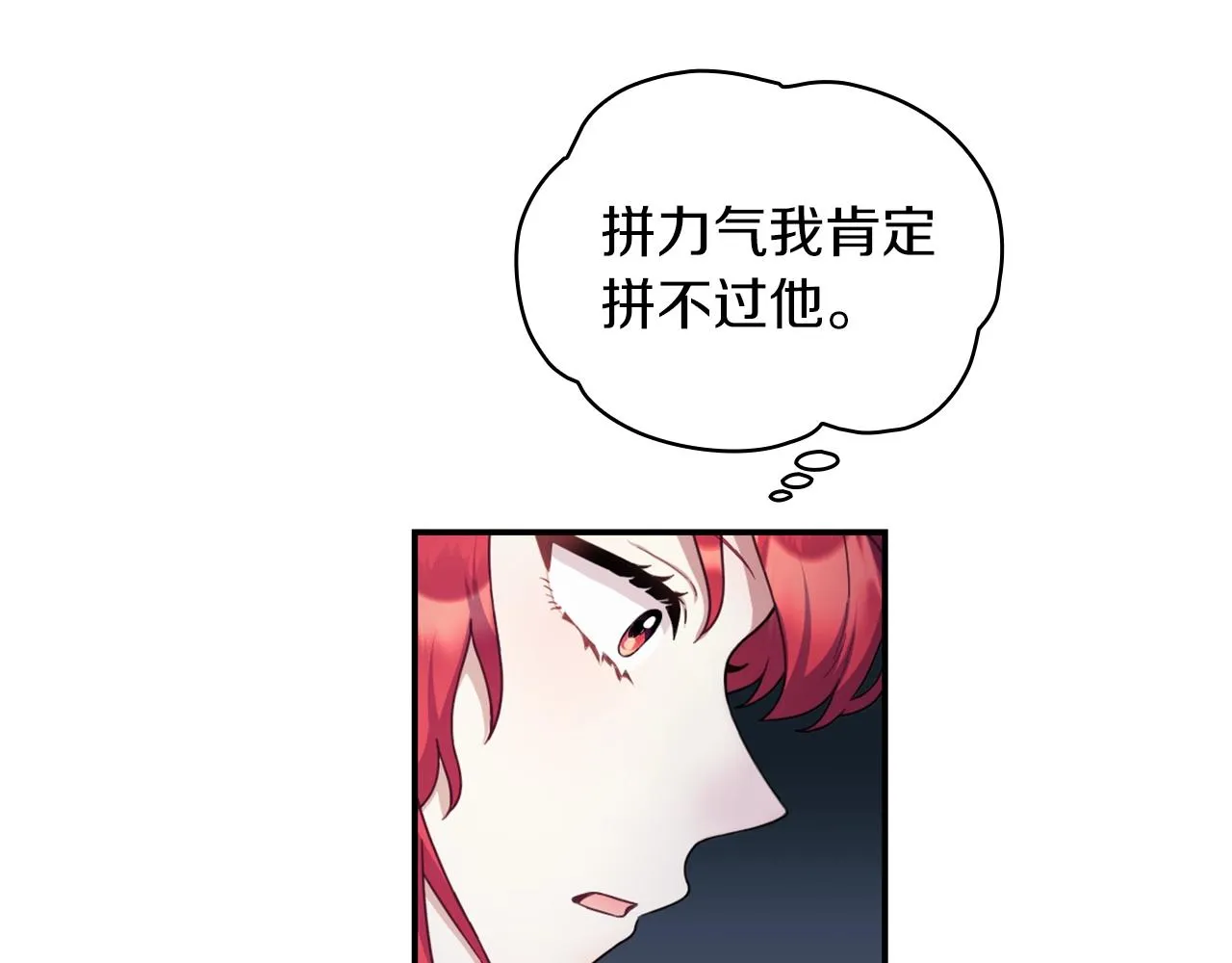 第20话 无礼男人 第65页