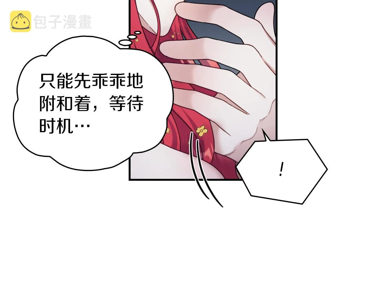 第20话 无礼男人 第66页