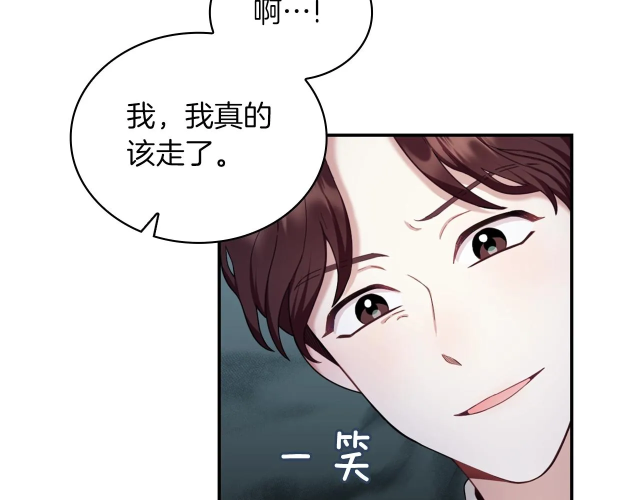 第20话 无礼男人 第69页
