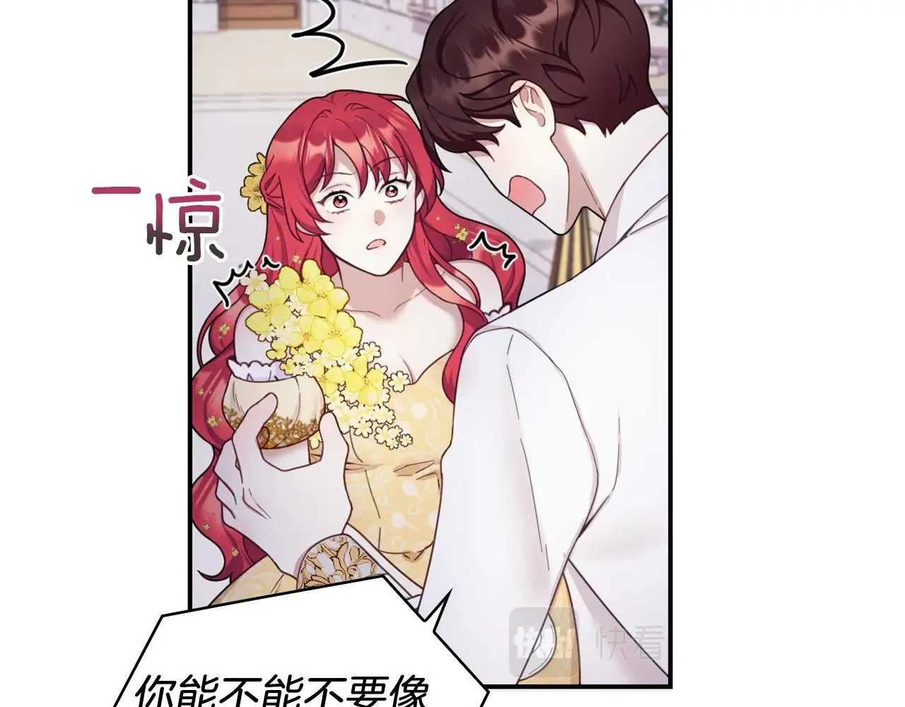 第20话 无礼男人 第73页
