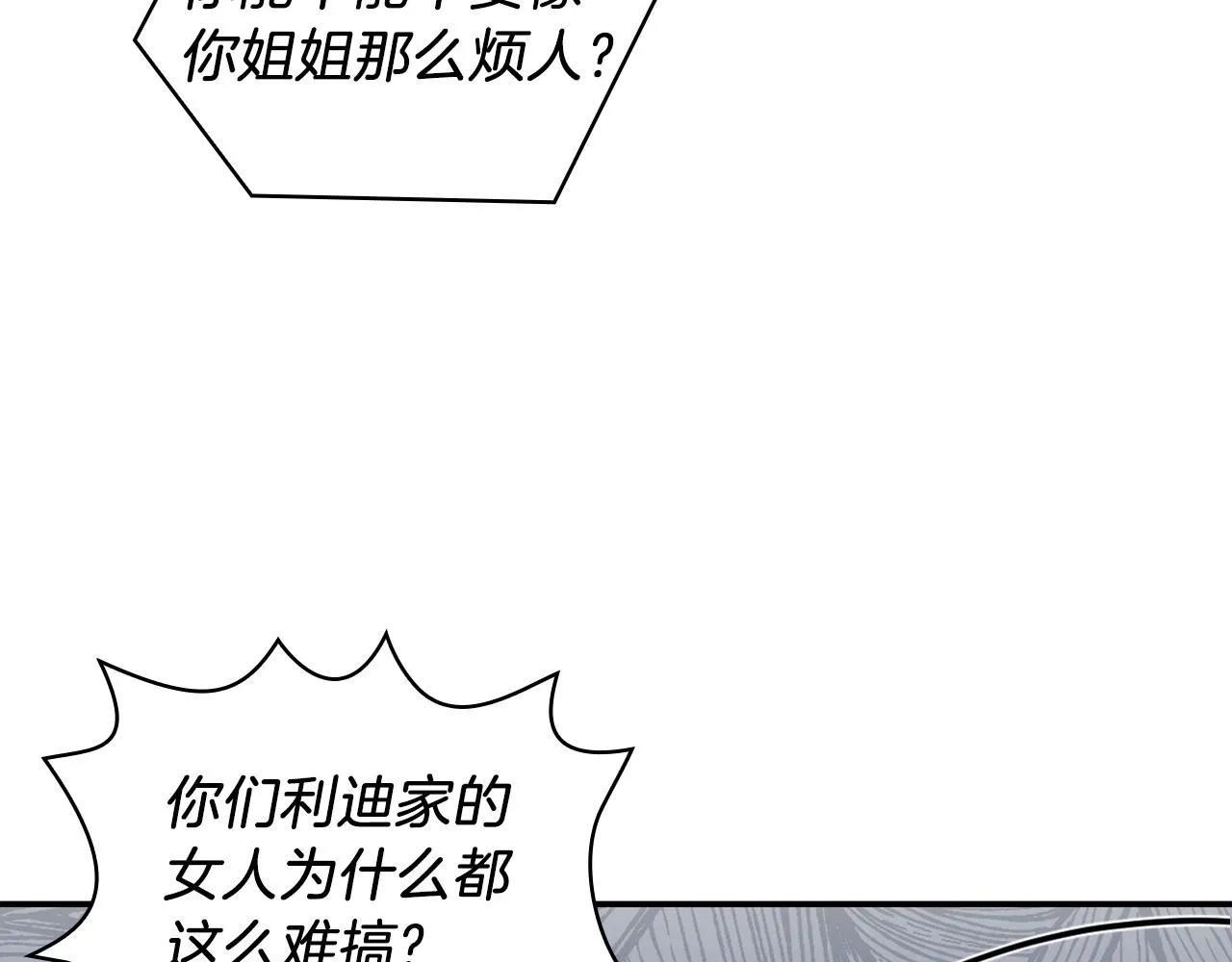 第20话 无礼男人 第74页