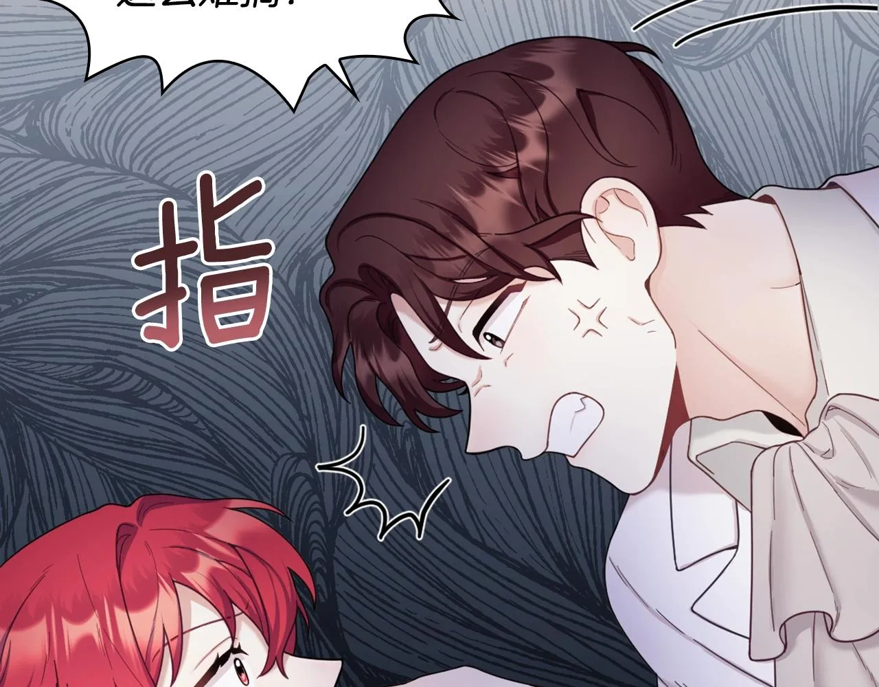 第20话 无礼男人 第75页