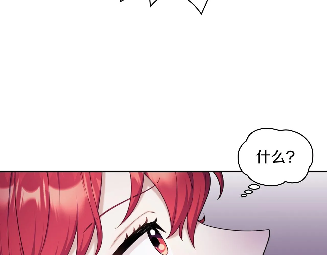 第20话 无礼男人 第77页