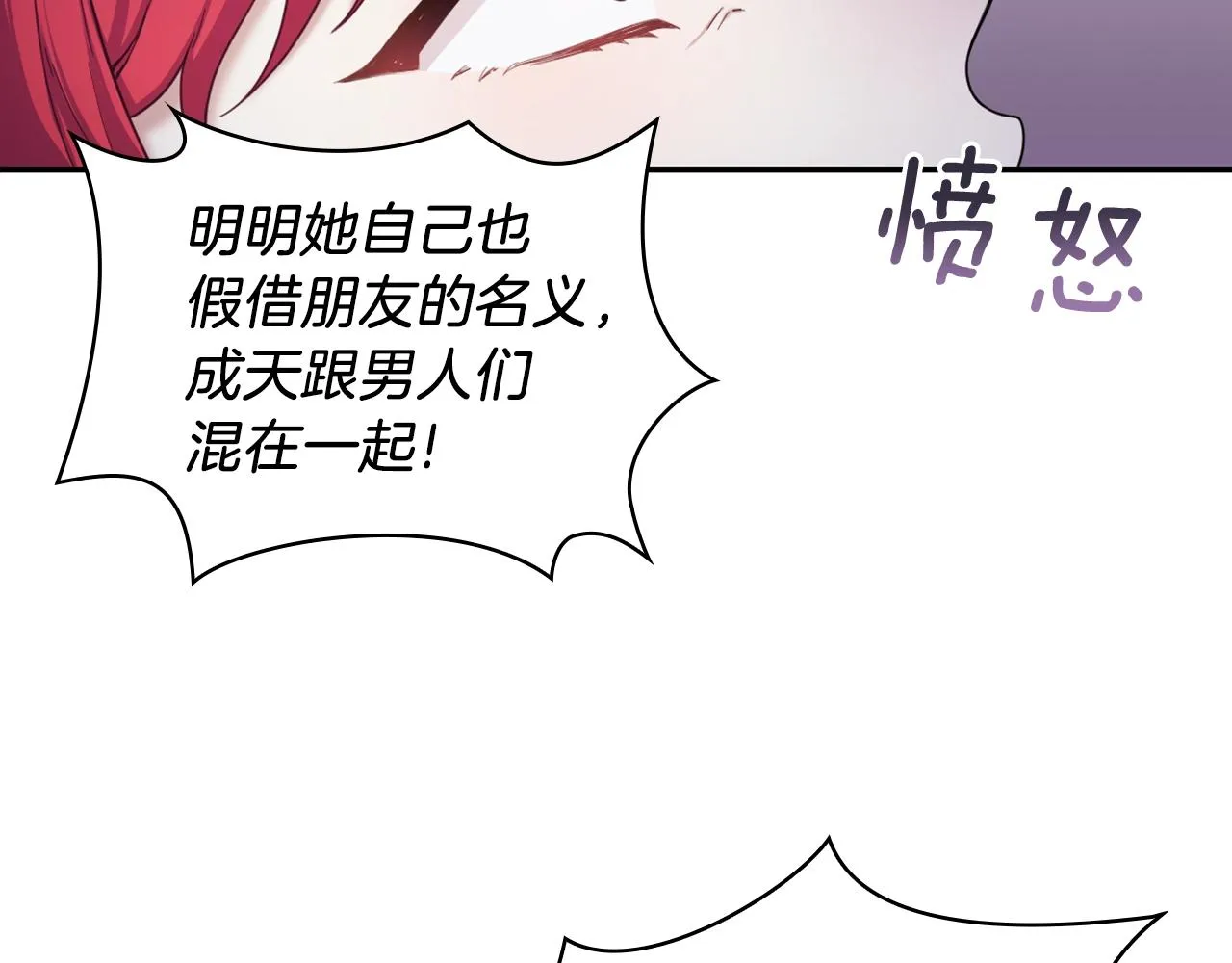 第20话 无礼男人 第78页