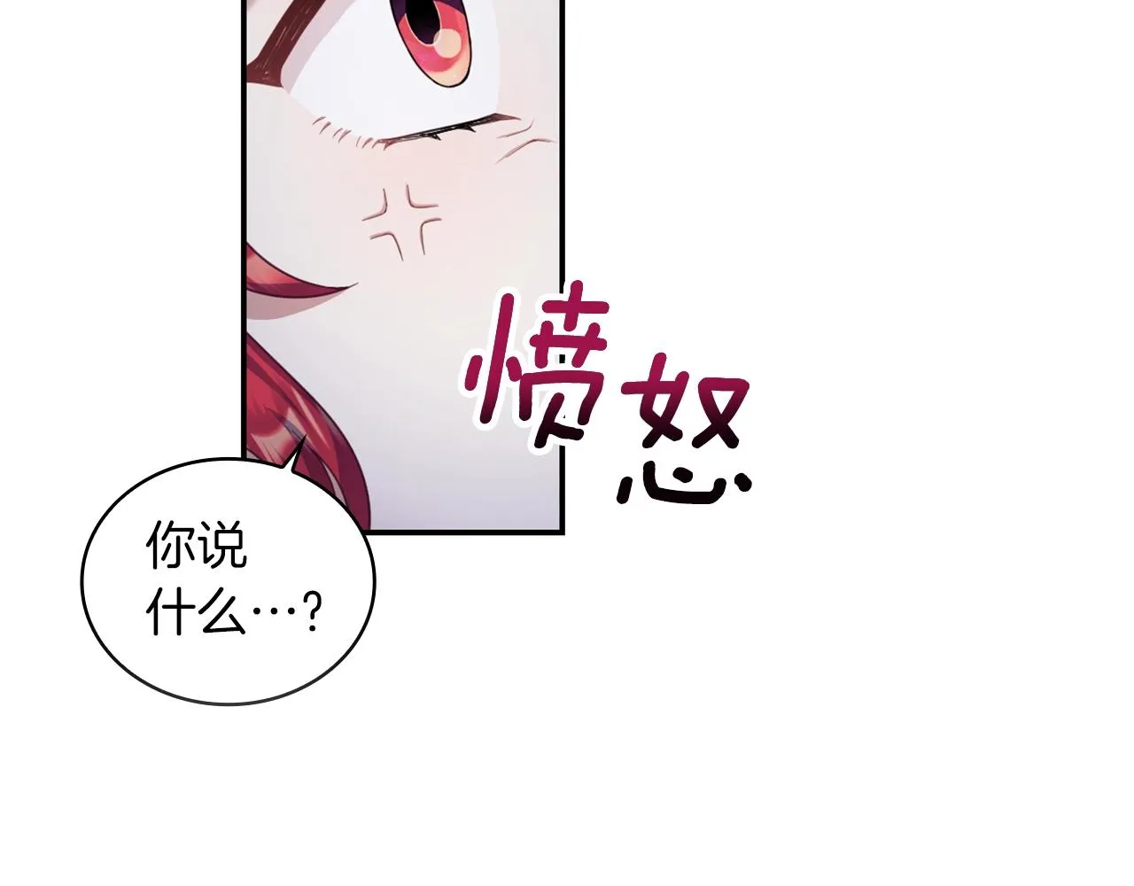 第20话 无礼男人 第82页
