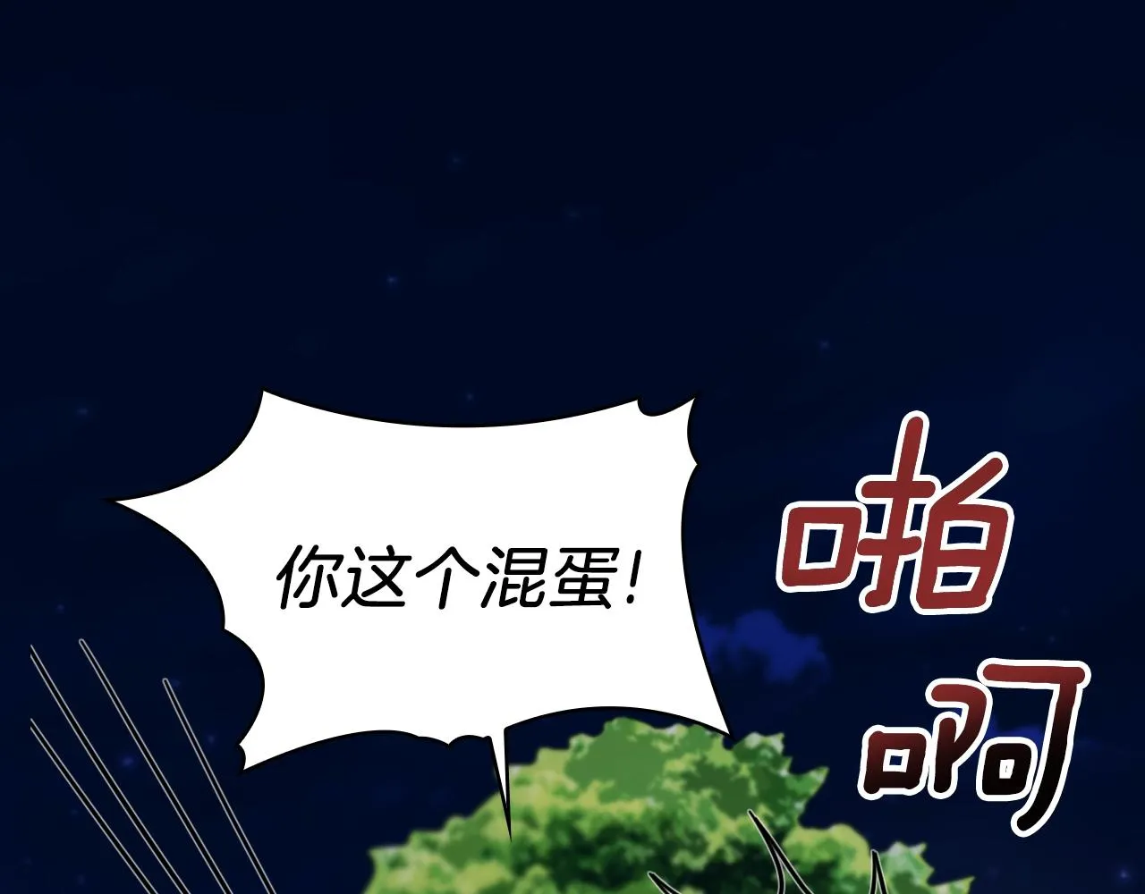 第20话 无礼男人 第84页