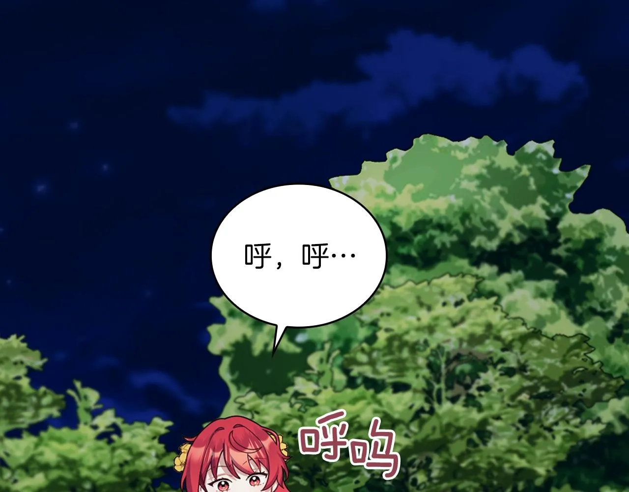 第20话 无礼男人 第90页