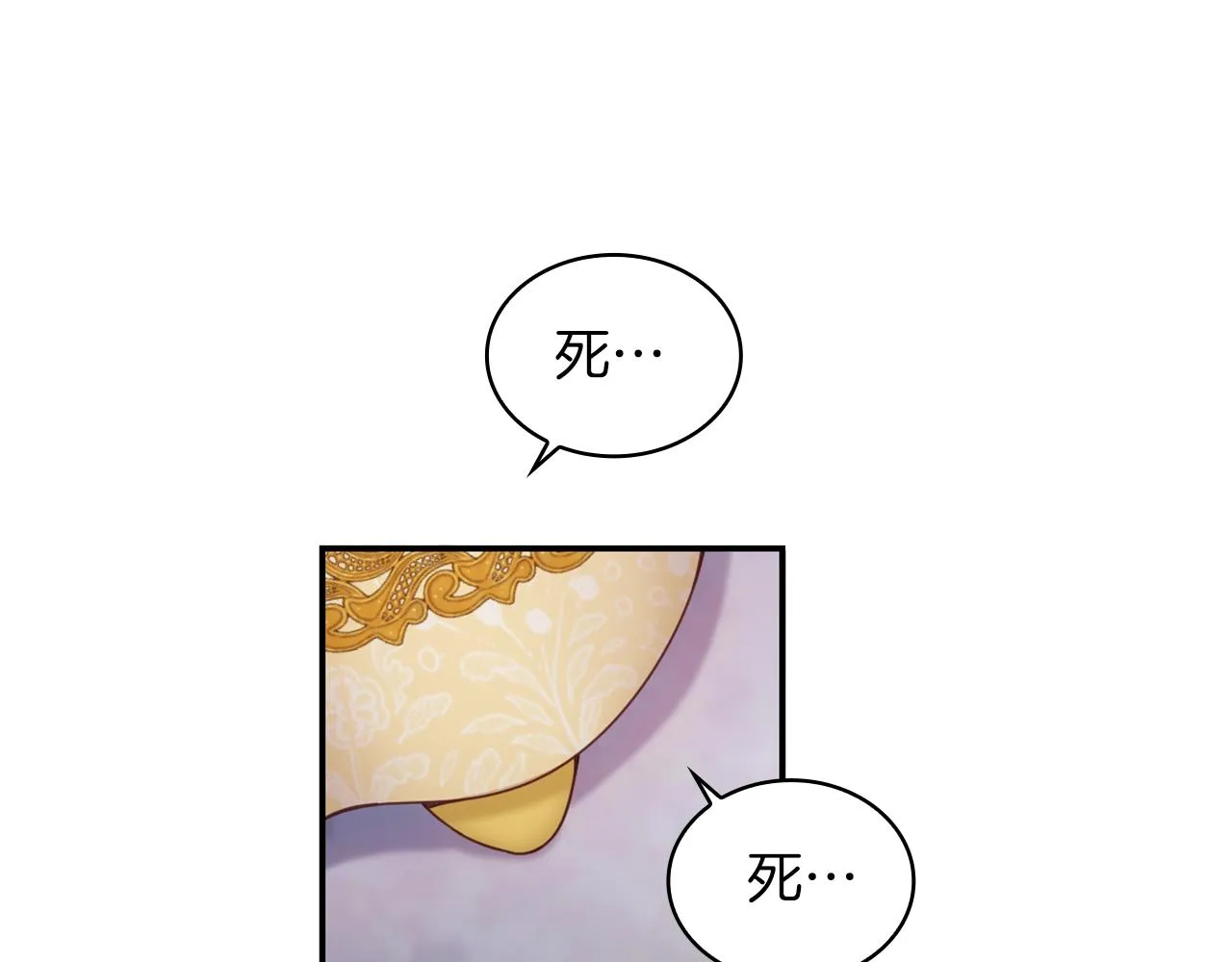第20话 无礼男人 第94页