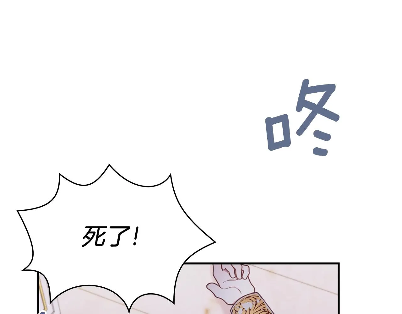 第20话 无礼男人 第96页