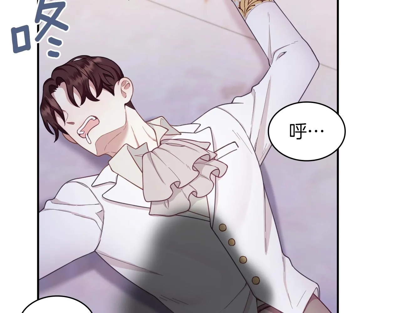 第20话 无礼男人 第97页