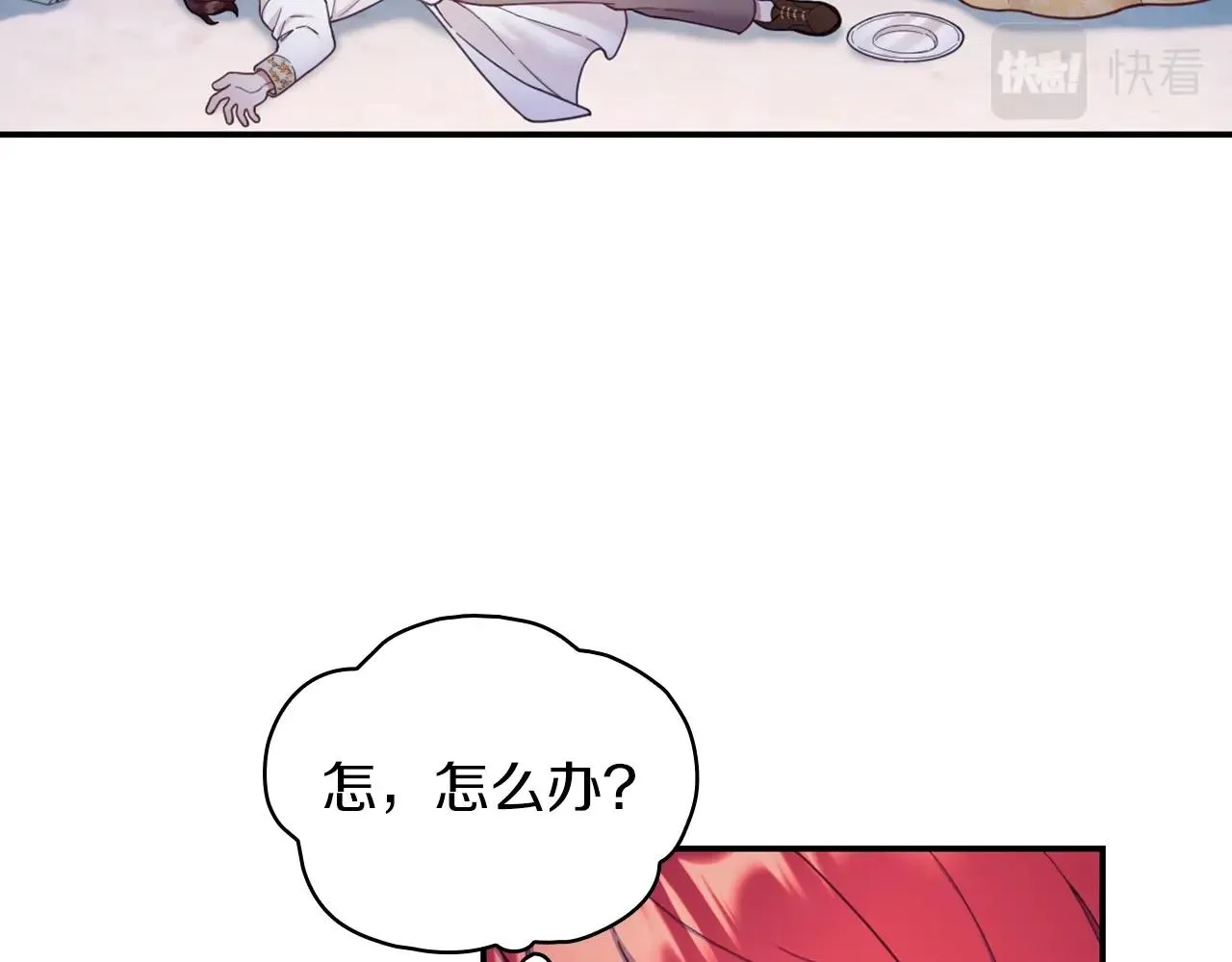 第20话 无礼男人 第101页