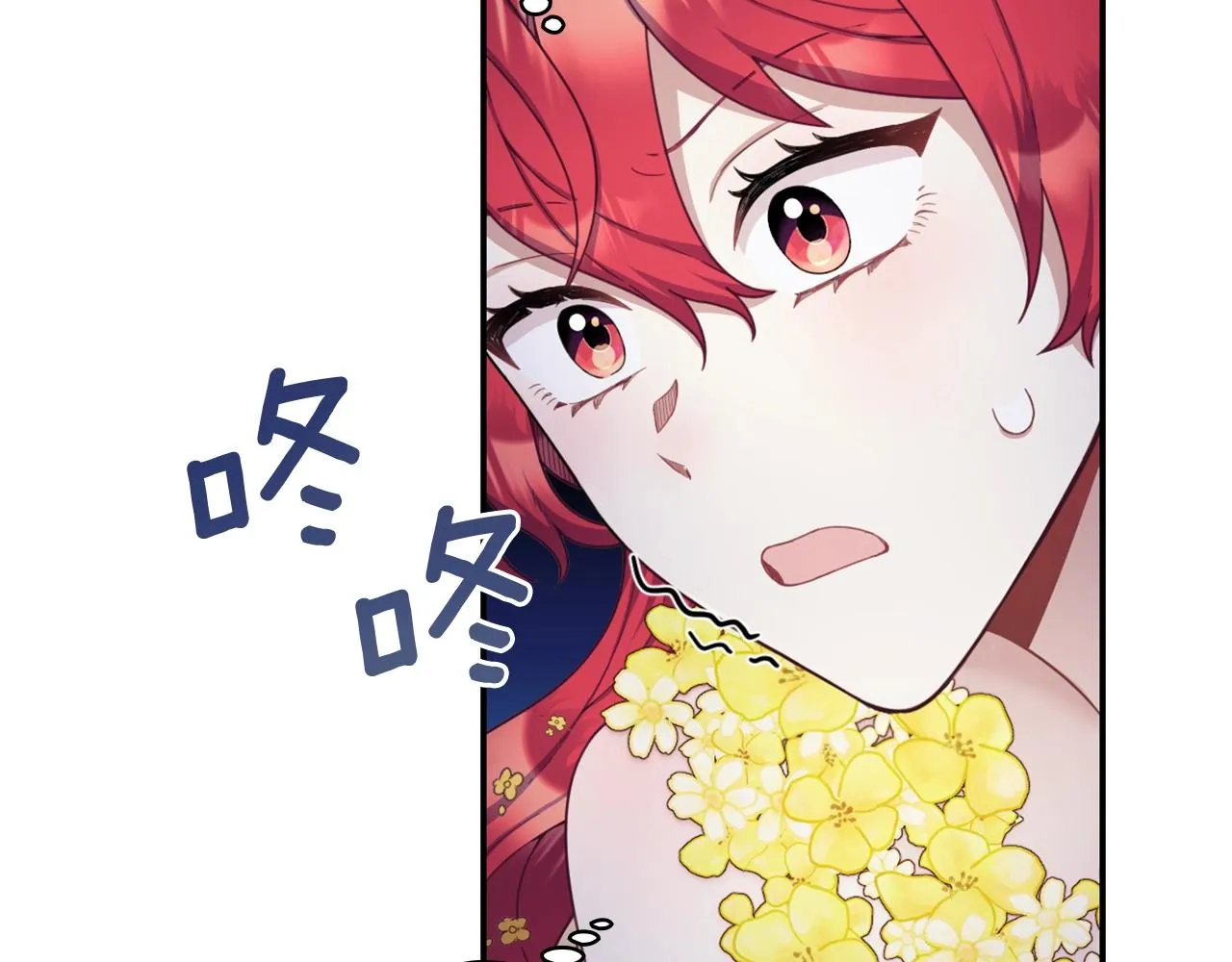 第20话 无礼男人 第102页