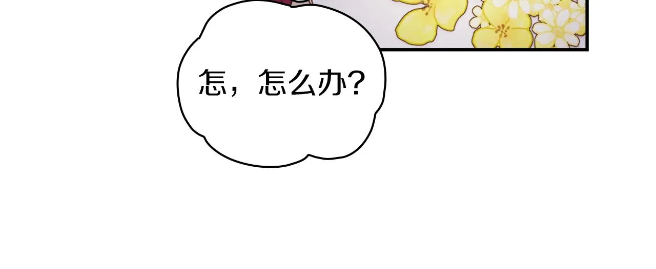 第20话 无礼男人 第103页